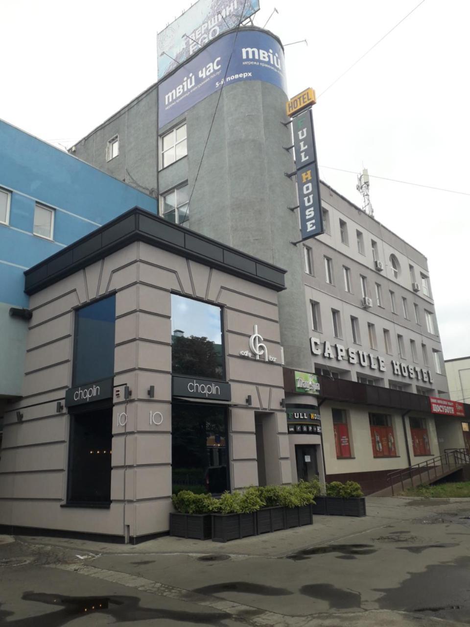Full House Capsule Hostel Rivne Ngoại thất bức ảnh
